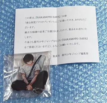 SAKAMOTO DAYS 사카데이 나구모 아크릴 스탠드 24권 당선품