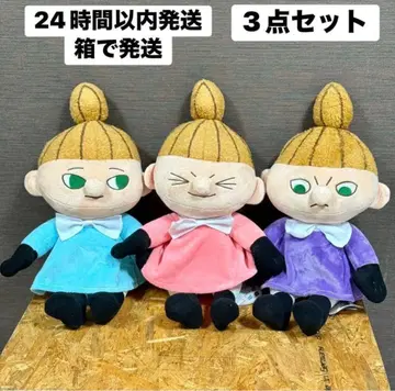 리틀미이 앉은 봉제 인형 앉아 3종 세트