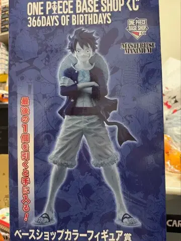 ONE PIECE BASE SHOP 제일복권 피규어 라스트 원