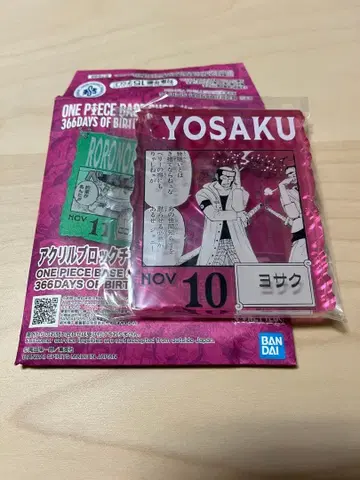 아크릴 블록 참상 요사쿠