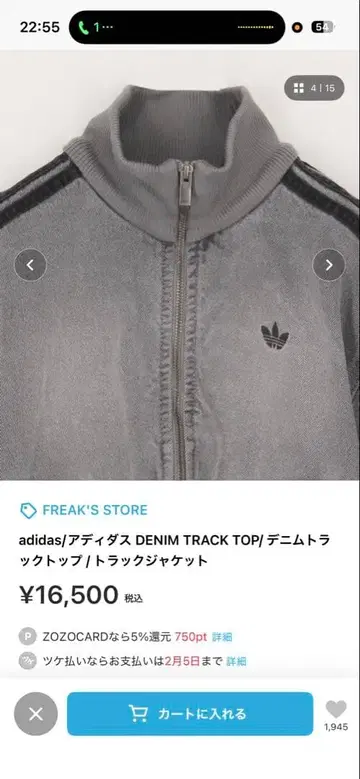adidas 데님 트랙 자켓 그레이