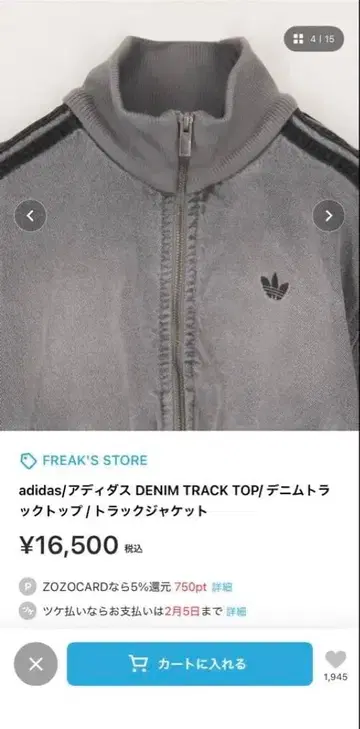 adidas 데님 트랙 자켓 그레이