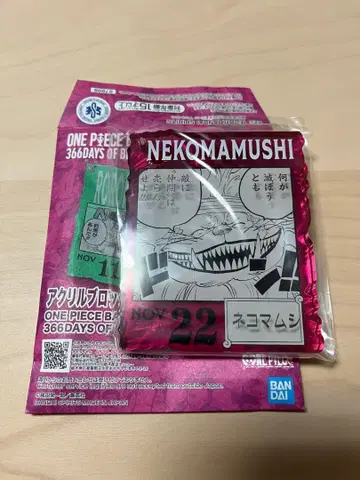 아크릴 블록 참상 네코마무시