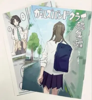 극장판 걸즈밴드클라이 후편 제4주 입장자 특전 그려내린 만화 영화 특전