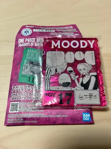 아크릴 블록 참상 무디