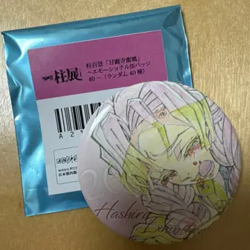 귀멸의 칼날 기둥 전시회 기둥 백경 에모셔널 캔뱃지 칸로지 미츠리