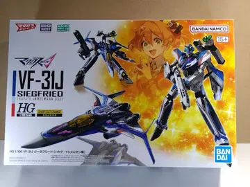 HG 지크프리드 하야테 임멜만기