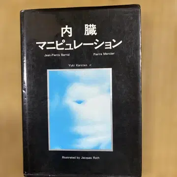 내장 마니퓰레이션