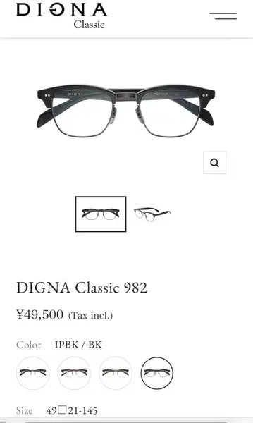 DIGNA Classic 982 안경 IPBK/BK