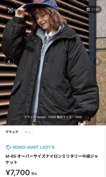 MN.L 블랙 다운 재킷