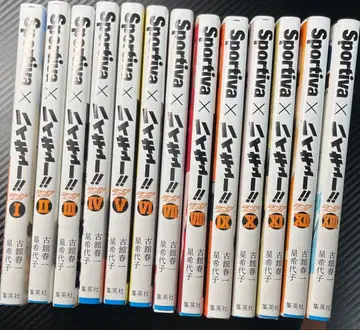 하이큐!! 쇼세츠반 sportiva 전권