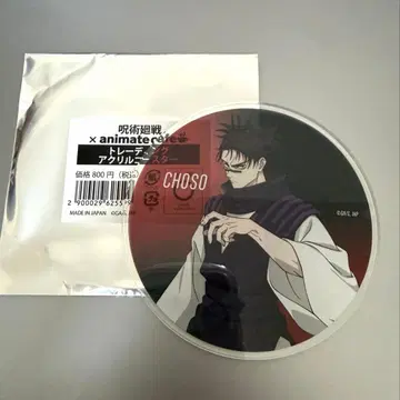 애니메이트 카페 주술회전 아크릴 코스터 쵸소우