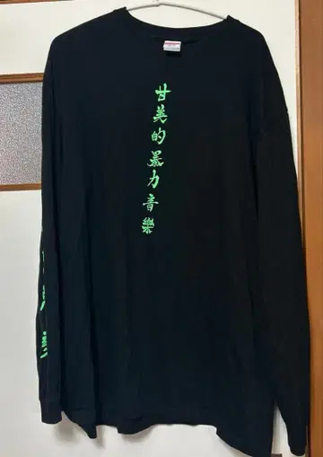 달콤한 폭력 롱T 7년째의 초대