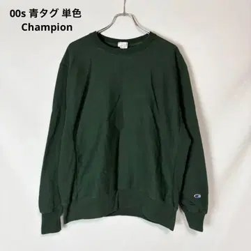 00s 파랑 택 단색 복각 챔피온 리버스 위브 맨투맨 L