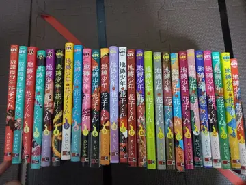 지박소년 하나코 군 1~24권 방과 후 소년 하나코 군 1, 2권