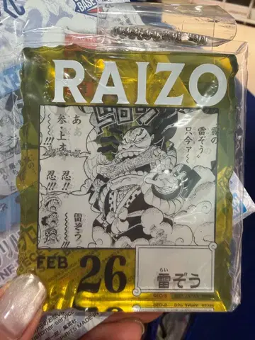 라이조 키링 원피스 베이스샵 복권