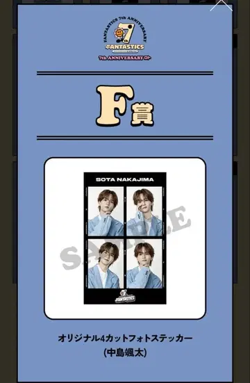 FANTASTICS 로토 나카지마 소우타