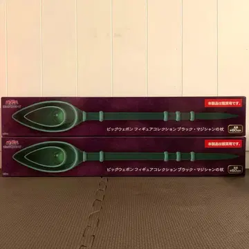 유희왕 빅 웨폰 피규어 컬렉션 블랙 매지션의 지팡이