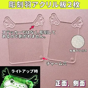 2개 조각 깃털 NCT 응원봉 구멍 있음 아크릴 WISH 정면 측면