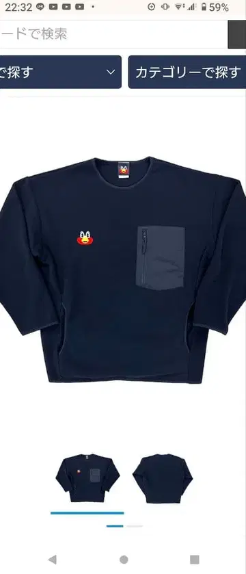 츠바쿠로 원포인트 플리스 크루넥