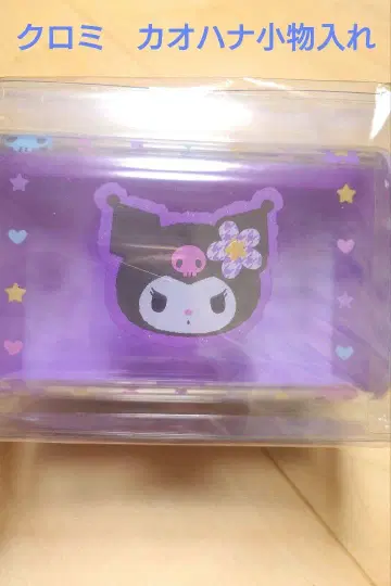 새상품 쿠로미 팬시 카오하나 잡화 케이스