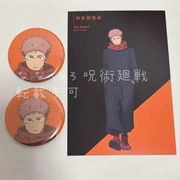 이타도리 유우지 주술회전 주술회전전 캔뱃지 엽서