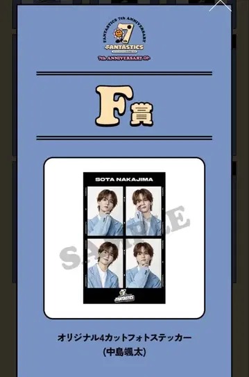 FANTASTICS 로토 나카지마 소우타