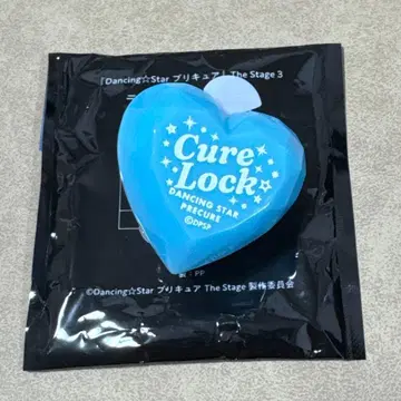 보쿠프리 3 주얼 라이트 반지 큐어 락