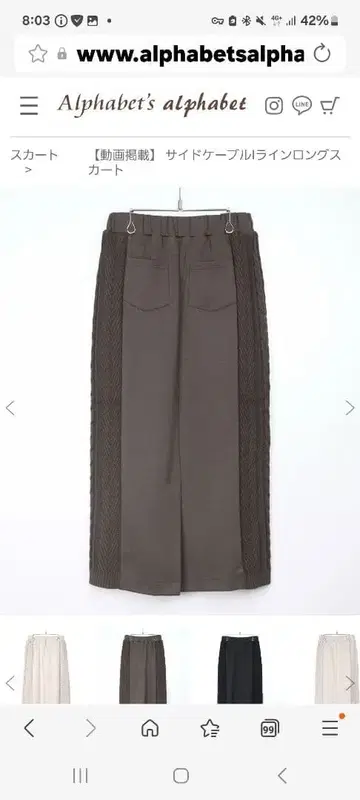 Alphabet's alphabet 사이드 케이블 라인 롱 스커트