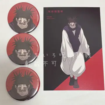 쵸소우 주술회전 주술회전 전시회 캔뱃지 엽서