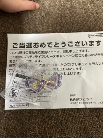 반다이 당선품 프리큐어 키라룬 리본 프리티 라이프 시리즈 ver.