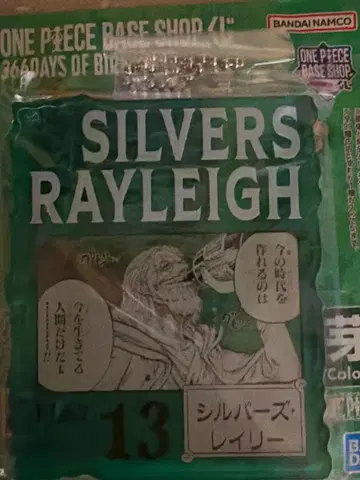 원피스 베이스샵 복권 아크릴 블록 참 레이리