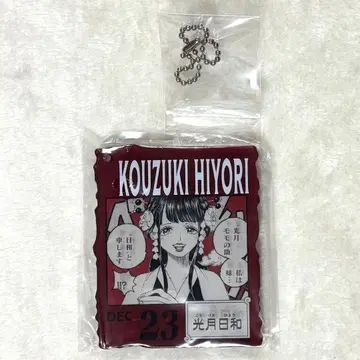 코즈키 히요리 one piece 원피스 제일복권 366 생일 아크릴