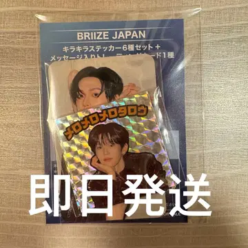 RIIZE FC 가입 캠페인 혜택 트레이딩 카드 원빈 반짝이 스티커