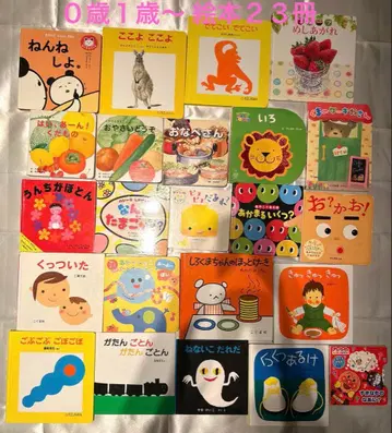 그림책 세트 23권 세트 묶음 판매 0세부터 1세부터 아기