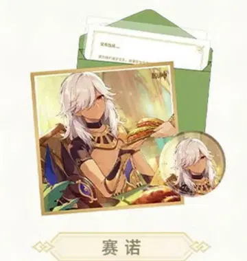 원신 miHoYo 운명의 날 시리즈 기프트 세트 ver2 사이노