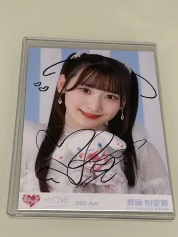 이코라부 사이토 쥬아라 생사진 친필 시나모롤 시나몬