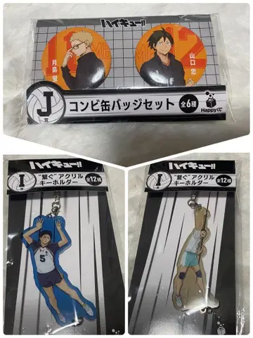 하이큐!! 콤비 캔뱃지 세트 & 아크릴 키링