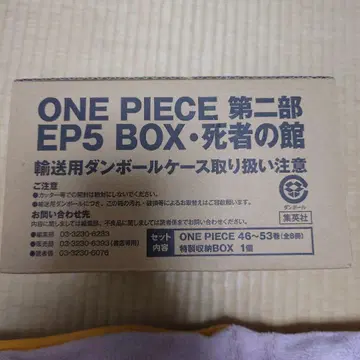 원피스 EP5 BOX 스릴러 파크