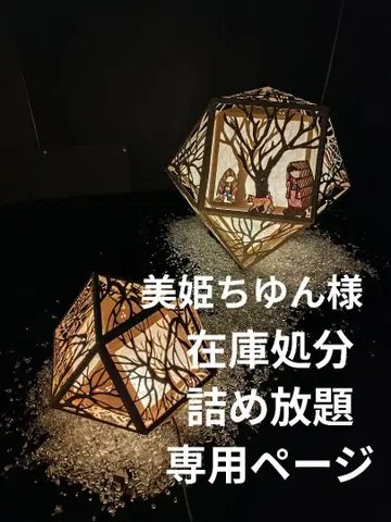 재고 처분 복주머니 [ ]