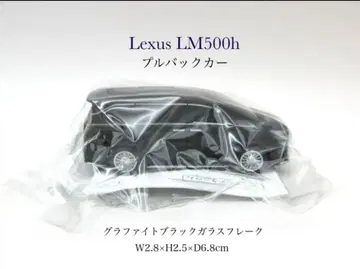 레어템 Lexus LM500h 블랙 미니카