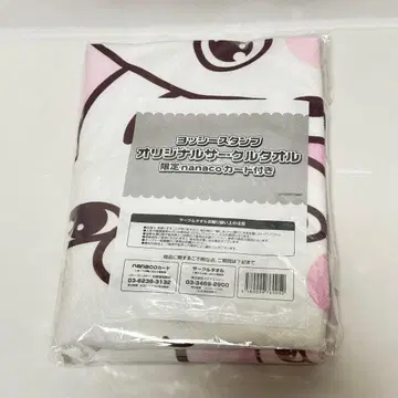 요시 스탬프 오리지널 서클 타월 세븐일레븐