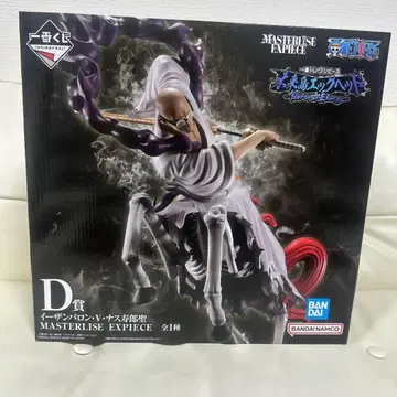 원피스 1번 복권 이선 바론 소 나스