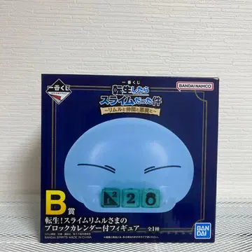 제일복권 B상 전슬 리무루 블록 달력