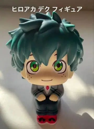 나의 히어로 아카데미아 히로아카 데쿠 미도리야 이즈쿠 피규어