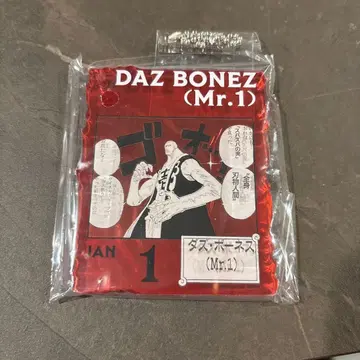 아크릴 블록 참상 더즈 보네스 Mr.1