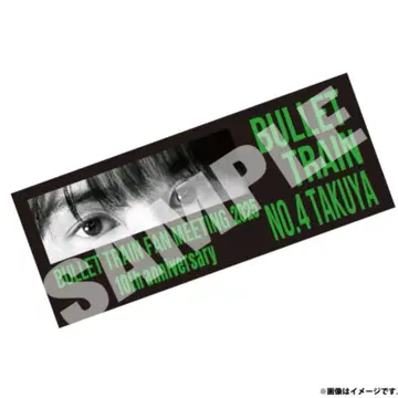 [ 즉시 구매 ] 초특급 타쿠야 타월