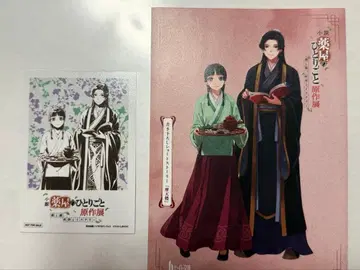 약사의 혼잣말 원작전 혜택 2종 세트