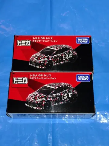 토미카 도요타 GR 야리스 카모플라쥬 버전 2대 세트
