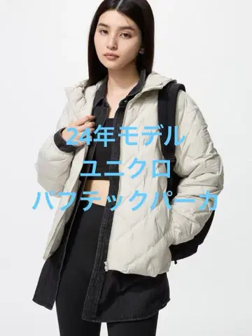 새상품급 24 모델 유니클로 퍼프 테크 후드티 내추럴 사이즈 S